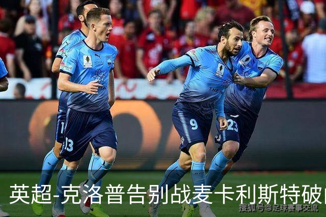 英超-克洛普告别战麦卡利斯特破门 利物浦2-0狼队